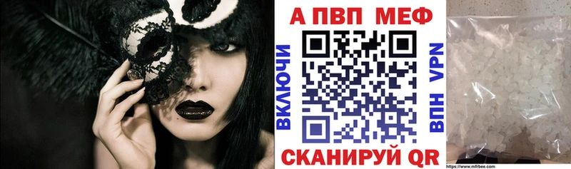 Alpha-PVP Соль  где можно купить   Няндома 