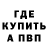 Метадон белоснежный Rel M.