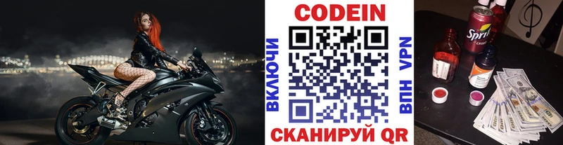 Кодеиновый сироп Lean Purple Drank Няндома