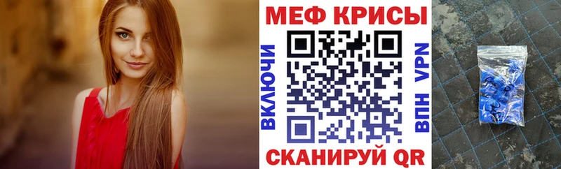 МЕФ кристаллы  ссылка на мегу ССЫЛКА  Няндома  купить  цена 
